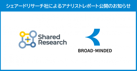 シェアードリサーチ社によるアナリストレポート公開の シェアードリサーチ社によるアナリストレポート公開の