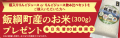 【ららぽーと甲子園】蛇口から3種の信州りんごジュー 【ららぽーと甲子園】蛇口から3種の信州りんごジュー