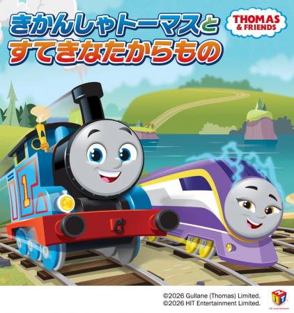 11月14日 埼玉県民の日特別イベント 「きかんしゃト 11月14日 埼玉県民の日特別イベント 「きかんしゃト