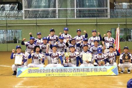 ENEOSホールディングス協賛「第28回全日本身体障害者 ENEOSホールディングス協賛「第28回全日本身体障害者