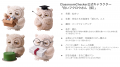 【キャラクター名募集】 教育機関向け「ClassroomChec 【キャラクター名募集】 教育機関向け「ClassroomChec