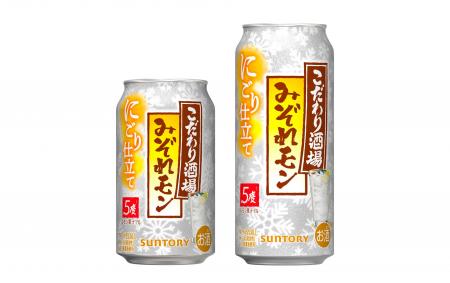 「こだわり酒場のレモンサワー〈みぞれモン〉」期間限 「こだわり酒場のレモンサワー〈みぞれモン〉」期間限