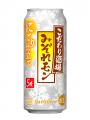 「こだわり酒場のレモンサワー〈みぞれモン〉」期間限 「こだわり酒場のレモンサワー〈みぞれモン〉」期間限