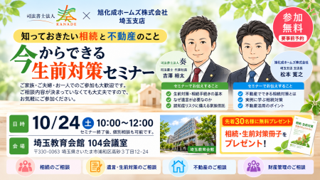 【埼玉県上尾市・さいたま市】相談実績3,180件以上の 【埼玉県上尾市・さいたま市】相談実績3,180件以上の