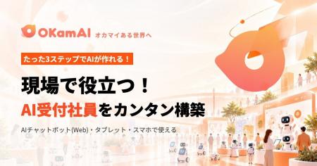 bravesoft、イベント・会場・商業施設向けAIチャット bravesoft、イベント・会場・商業施設向けAIチャット