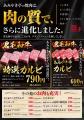 【あみやき亭中部地区限定店舗】人気の8品が通常価格 【あみやき亭中部地区限定店舗】人気の8品が通常価格