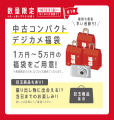 新コンセプトストア1号店「カメラのキタムラ 松本・並 新コンセプトストア1号店「カメラのキタムラ 松本・並