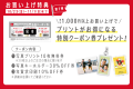 新コンセプトストア1号店「カメラのキタムラ 松本・並 新コンセプトストア1号店「カメラのキタムラ 松本・並