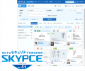 営業名刺管理「SKYPCE Ver.5.1」発売! 利益拡大を支 営業名刺管理「SKYPCE Ver.5.1」発売! 利益拡大を支