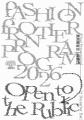 「FASHION FRONTIER PROGRAM 2026」12月12日(土)最 「FASHION FRONTIER PROGRAM 2026」12月12日(土)最