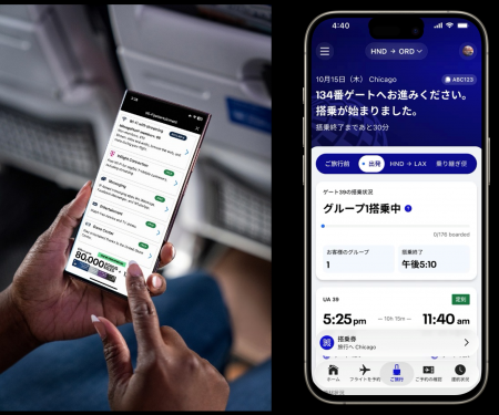 ユナイテッド航空、数々の賞に輝く同社モバイルアプリ ユナイテッド航空、数々の賞に輝く同社モバイルアプリ