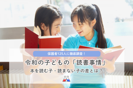 【講談社】動画やゲームの時代でも子どもは本を読んで 【講談社】動画やゲームの時代でも子どもは本を読んで