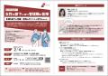 女性を部下に持つ管理職向けセミナー<参加者募集12月 女性を部下に持つ管理職向けセミナー<参加者募集12月