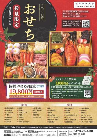 伊勢海老や鮑、金目鯛など海の幸を新春の食卓に。南房 伊勢海老や鮑、金目鯛など海の幸を新春の食卓に。南房