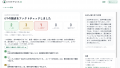信じる前に、一次情報で確かめる。「ファクトチェック 信じる前に、一次情報で確かめる。「ファクトチェック