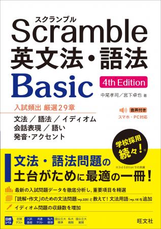 英文法・語法問題の基礎がためにピッタリ! 最新の大 英文法・語法問題の基礎がためにピッタリ! 最新の大