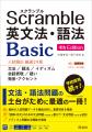 英文法・語法問題の基礎がためにピッタリ! 最新の大 英文法・語法問題の基礎がためにピッタリ! 最新の大