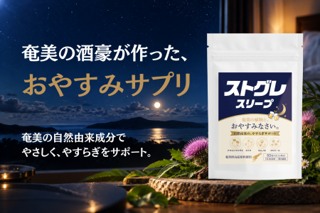 奄美の酒豪が作った、お酒好きのための 奄美の酒豪が作った、お酒好きのための