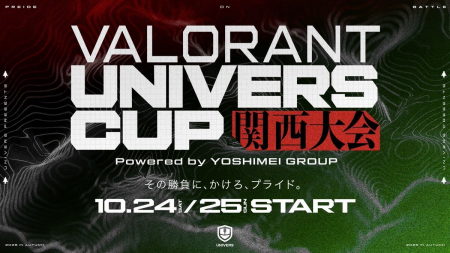 【YOSHIMEI Group × FENNEL】関西の学生ゲーマーを応 【YOSHIMEI Group × FENNEL】関西の学生ゲーマーを応