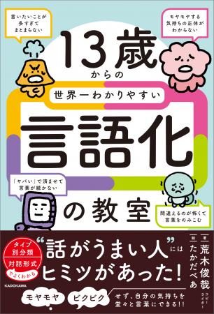 国内外で20冠超の電通コピーライターが直伝!「言葉に 国内外で20冠超の電通コピーライターが直伝!「言葉に