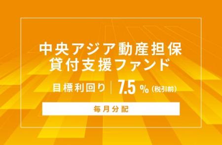 オルタナティブ投資プラットフォーム「オルタナバンク オルタナティブ投資プラットフォーム「オルタナバンク