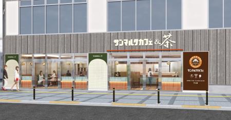 全国7店舗目となるお茶にフォーカスしたブランド「サ 全国7店舗目となるお茶にフォーカスしたブランド「サ