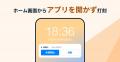 LayerX、「バクラク勤怠」スマートフォンアプリを提供 LayerX、「バクラク勤怠」スマートフォンアプリを提供