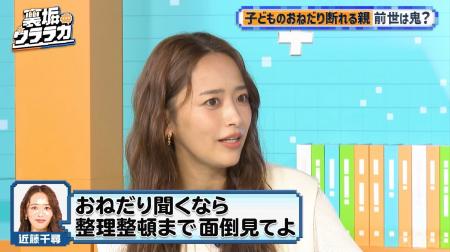 近藤千尋「鬼だと思われてる」、夫・ジャングルポケッ 近藤千尋「鬼だと思われてる」、夫・ジャングルポケッ