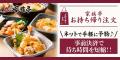 【家族亭】人気の「かつ丼」が100円引き!10日間限定 【家族亭】人気の「かつ丼」が100円引き!10日間限定