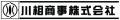 人が採れない時代、製造現場をどう守る? 川相商事が 人が採れない時代、製造現場をどう守る? 川相商事が