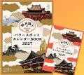 【最新版】部屋にいながら世界の聖地とつながる!神仏 【最新版】部屋にいながら世界の聖地とつながる!神仏