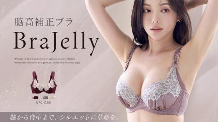 【新発売】クリスマスを上品に飾る。補正ブラに見えな 【新発売】クリスマスを上品に飾る。補正ブラに見えな