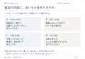 相手を、どう見ていたか。自分に近い場面から、次の対 相手を、どう見ていたか。自分に近い場面から、次の対