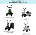 免許不要の特定小型四輪「エレポーター」「エレutf-8 免許不要の特定小型四輪「エレポーター」「エレutf-8