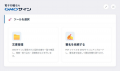 AIから契約書の検索・署名依頼が可能に。「GMOサイン AIから契約書の検索・署名依頼が可能に。「GMOサイン