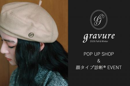 「自分に似合う帽子」と出会う特別な体験。gravure( 「自分に似合う帽子」と出会う特別な体験。gravure(