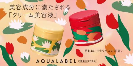 たっぷり使える増量タイプのアクアレーベルの多機能ジ たっぷり使える増量タイプのアクアレーベルの多機能ジ