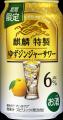芳醇なゆずの香りと心地よい酸味に爽やかな辛みが重な 芳醇なゆずの香りと心地よい酸味に爽やかな辛みが重な