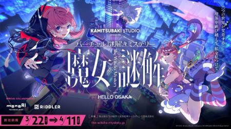 阪急阪神オリジナルショートアニメ「HELLO OSAKAutf-8