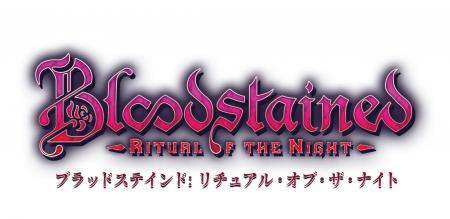 『Bloodstained: Ritual of the Night(ブラッドutf-8