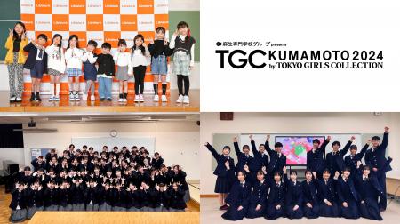 【TGC 熊本 2024】PSYCHIC FEVER×鎮西高等学校 ダンス