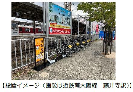 近畿日本鉄道×OpenStreet3月21日、伊勢市内にシutf-8