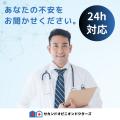 “セカンドオピニオンドクターズ”　医師の働き方utf-8