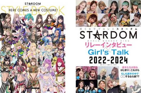 『STARDOM HERE COMES A NEW COSTUME! STYLE BOOK』と