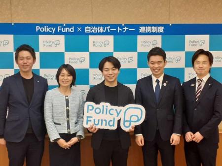PoliPoliの寄付基金「Policy Fund」×千葉県四街道市