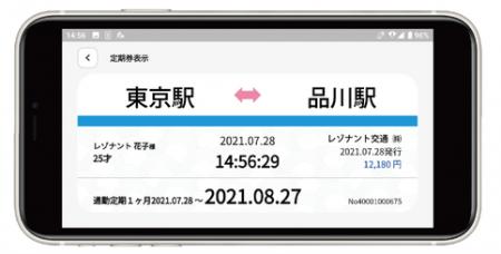 スマホ定期券アプリ「チケパス+(プラス)」、富士utf-8