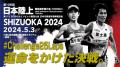 【第108回日本選手権・10000m】陸上マニアが語る！大