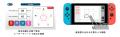 Nintendo Switchソフト「謎検スマート対策」発売utf-8