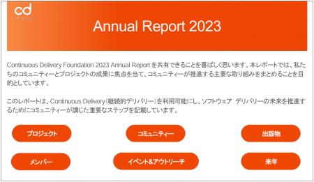 日本語版を公開 : Continuous Delivery Foundation 20