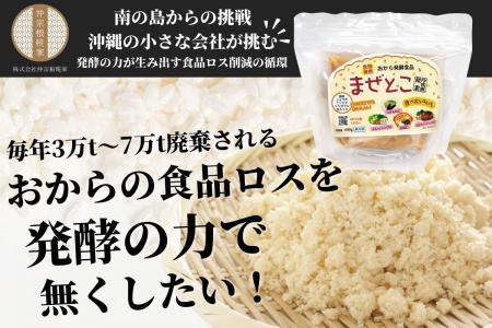 米こうじとおからを発酵させた新しい調味料「まutf-8